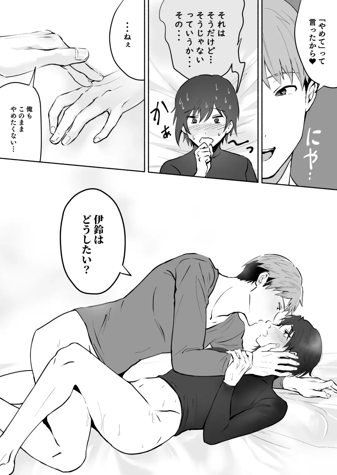 Koibito no Te wa Seikantai deshita Fhentai - Page 24