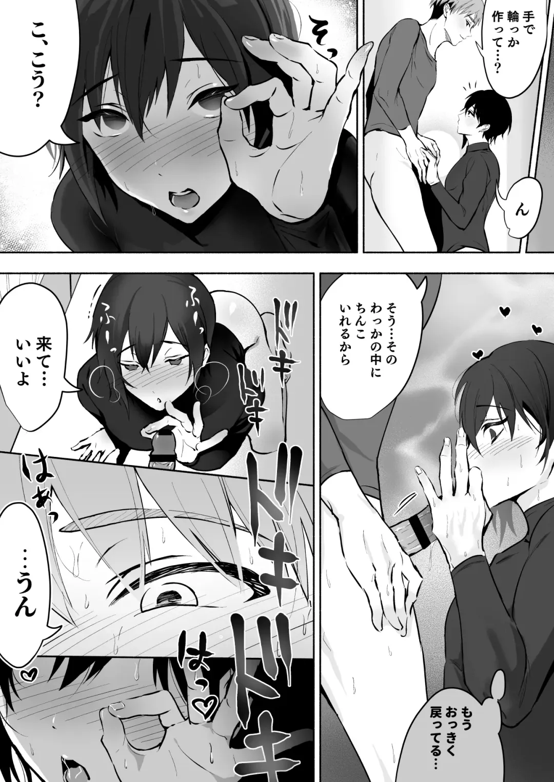 Koibito no Te wa Seikantai deshita Fhentai - Page 40