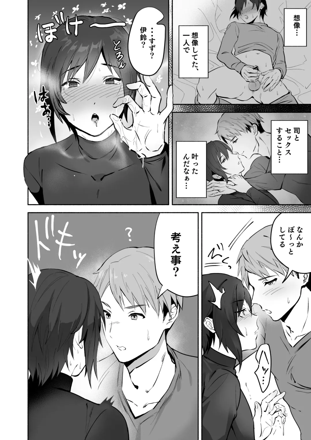 Koibito no Te wa Seikantai deshita Fhentai - Page 42