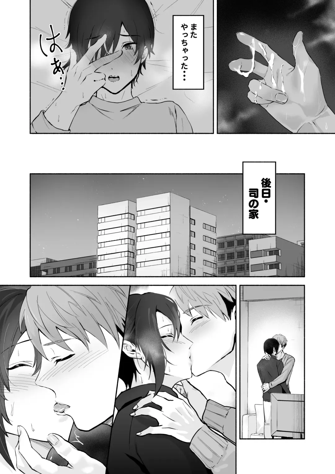 Koibito no Te wa Seikantai deshita Fhentai - Page 9