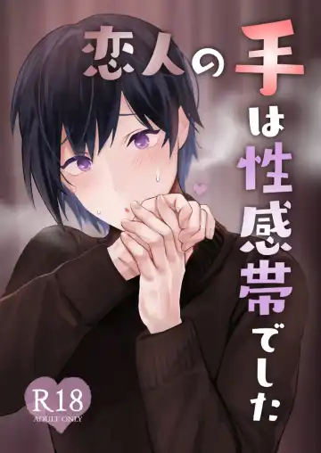 Read Koibito no Te wa Seikantai deshita - Fhentai