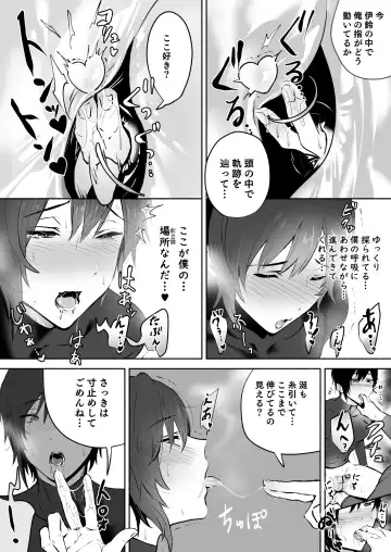 Koibito no Te wa Seikantai deshita Fhentai - Page 22