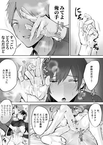Koibito no Te wa Seikantai deshita Fhentai - Page 39