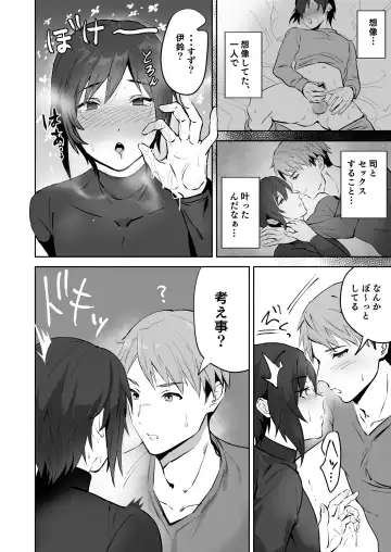 Koibito no Te wa Seikantai deshita Fhentai - Page 42