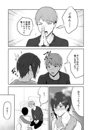 Koibito no Te wa Seikantai deshita Fhentai - Page 53