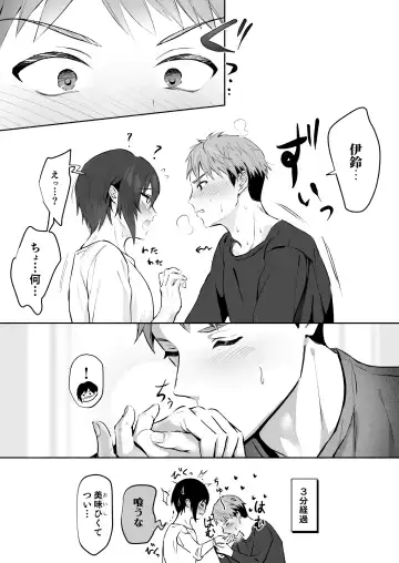 Koibito no Te wa Seikantai deshita Fhentai - Page 55