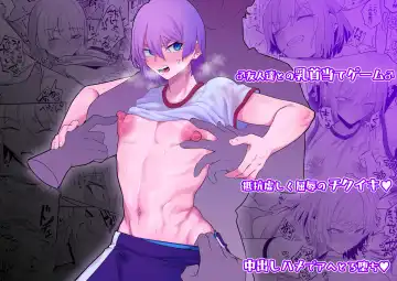 Read [Chisunosuke] Namaiki na ni Warufuzake - Fhentai