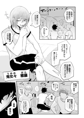[Chisunosuke] Namaiki na ni Warufuzake Fhentai - Page 3