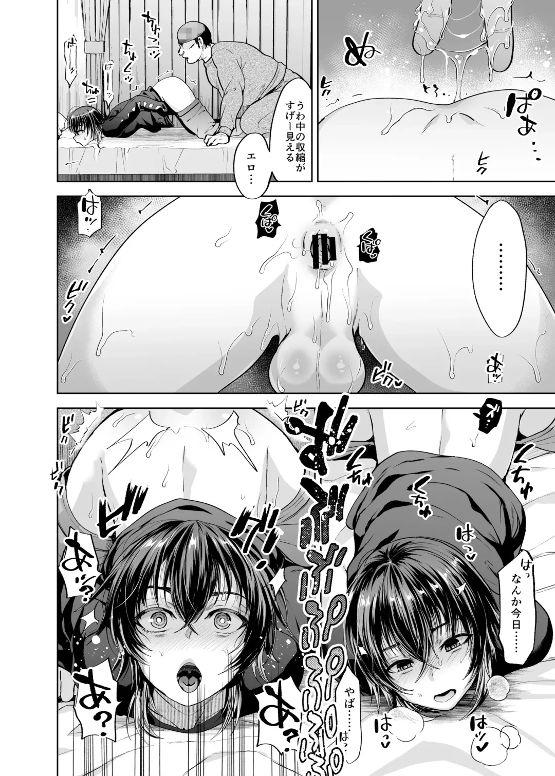 [Tsukuru] 関サバト Fhentai - Page 18