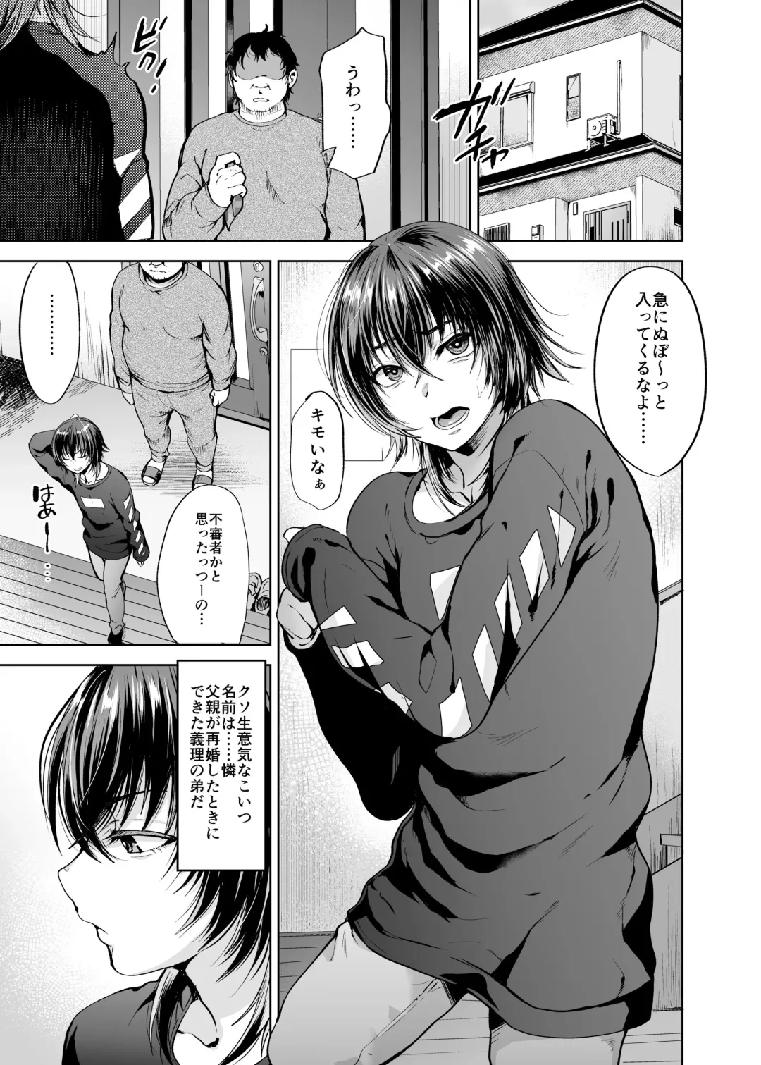 [Tsukuru] 関サバト Fhentai - Page 9