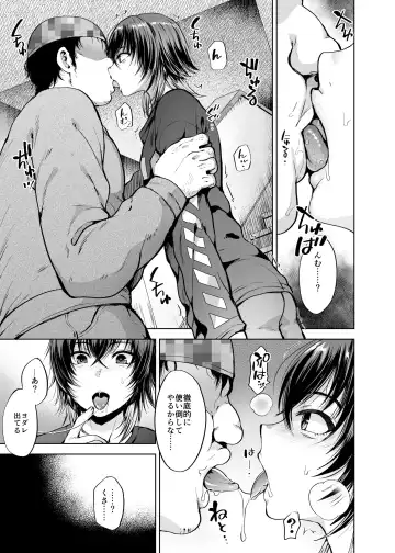 [Tsukuru] 関サバト Fhentai - Page 11