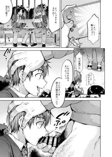 [Tsukuru] 関サバト Fhentai - Page 5