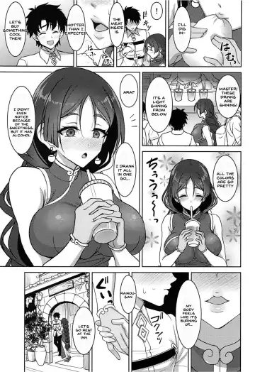 [Son Yohsyu] Raikou Mama to Amaama Musabori SEX Ryokouki Fhentai - Page 4