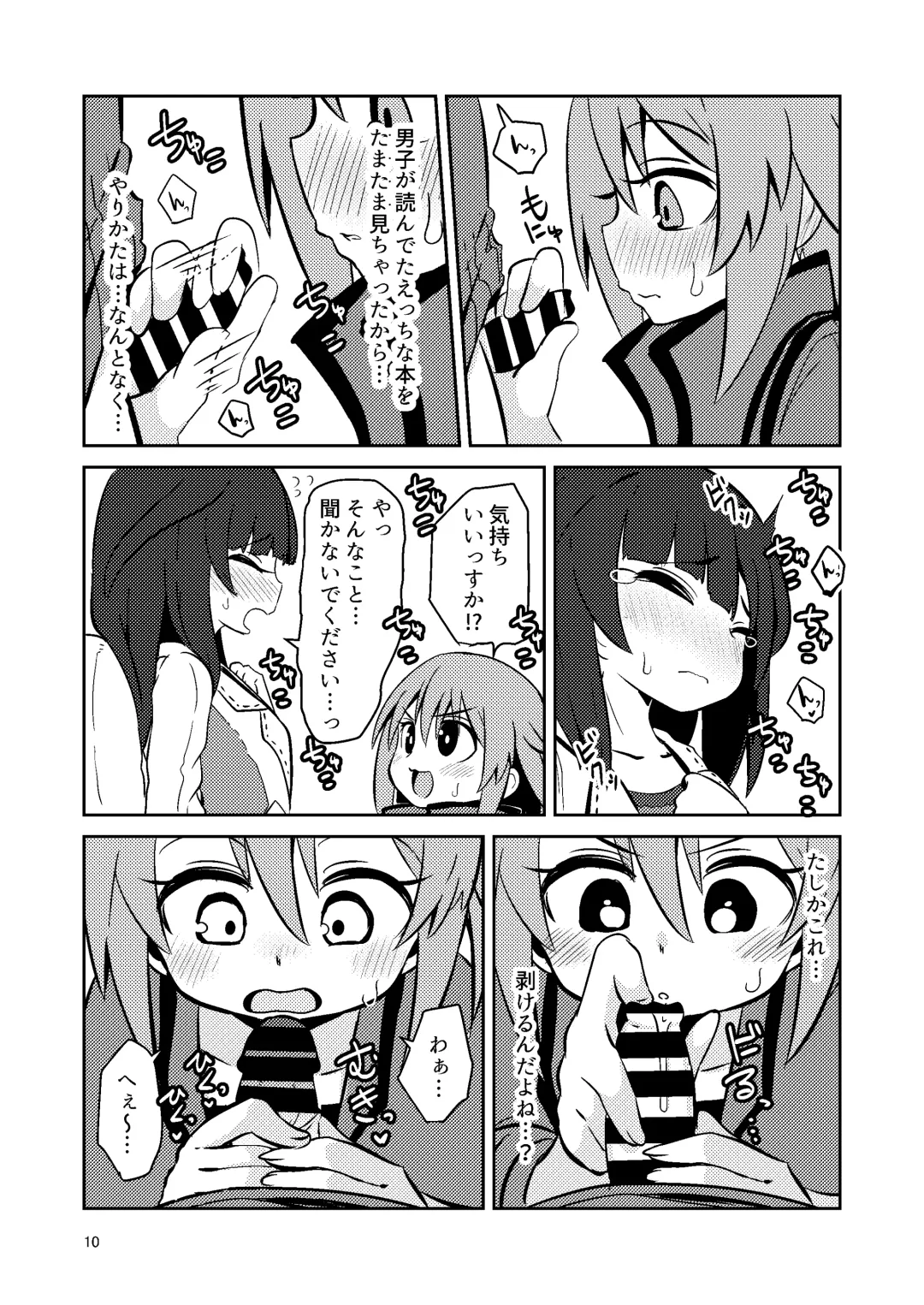 [Suzunomoku] Naruko The Quartetto Fhentai - Page 10