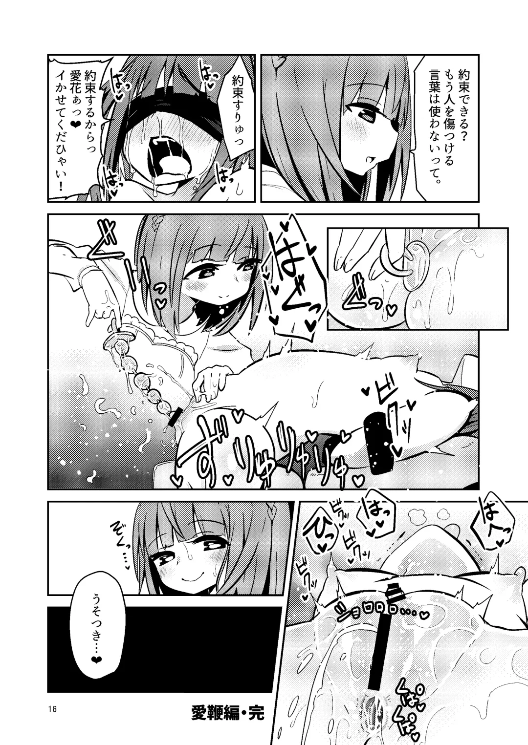 [Suzunomoku] Naruko The Quartetto Fhentai - Page 16