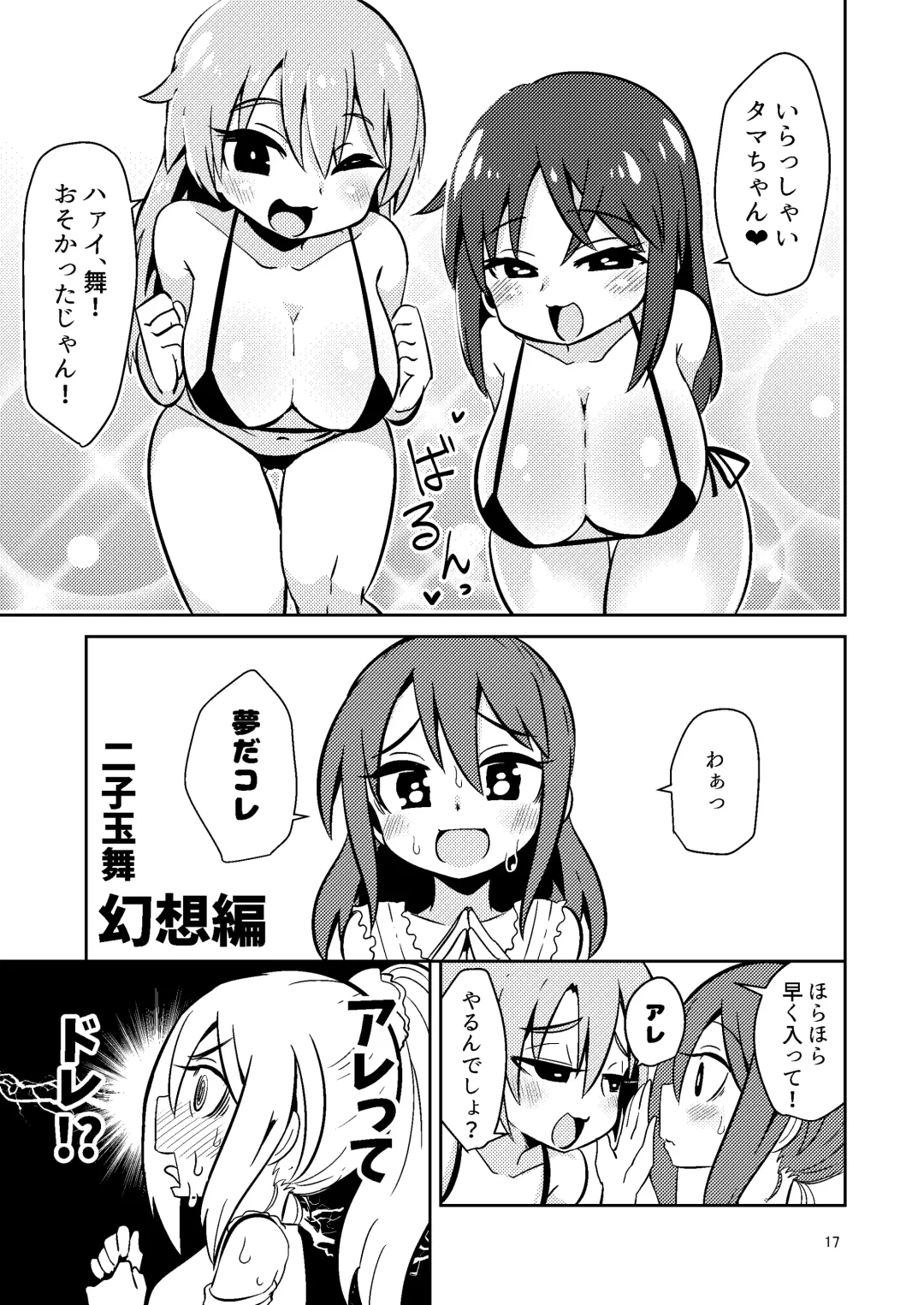 [Suzunomoku] Naruko The Quartetto Fhentai - Page 17