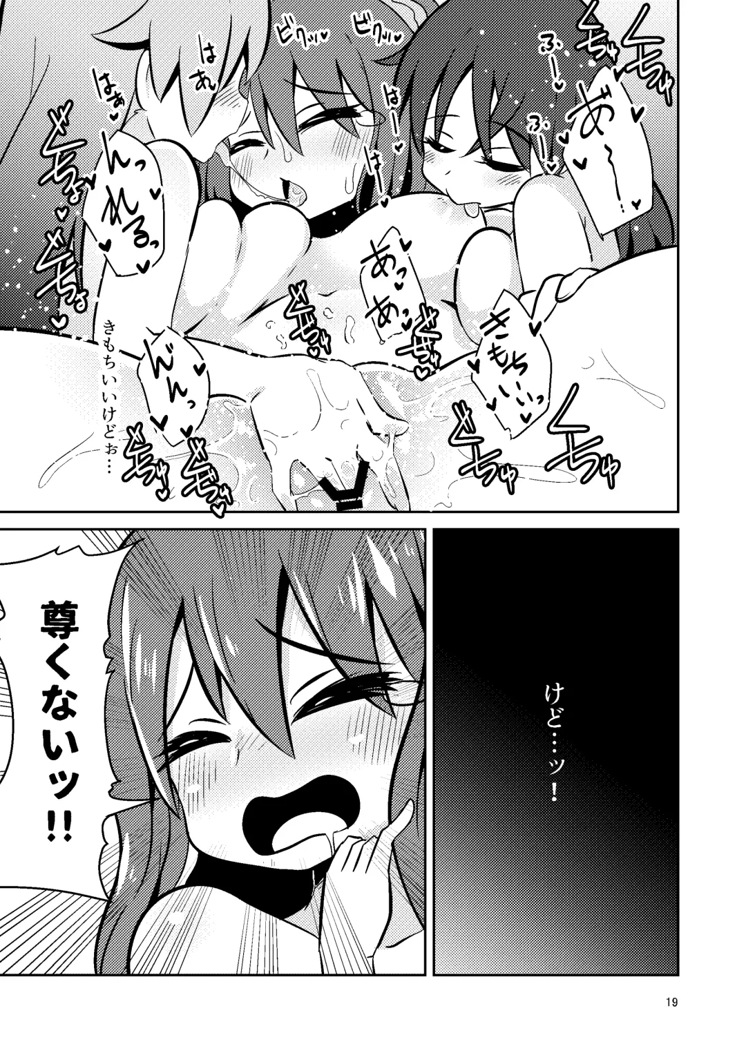 [Suzunomoku] Naruko The Quartetto Fhentai - Page 19