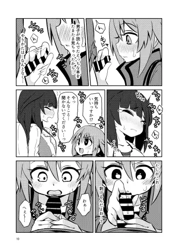 [Suzunomoku] Naruko The Quartetto Fhentai - Page 10