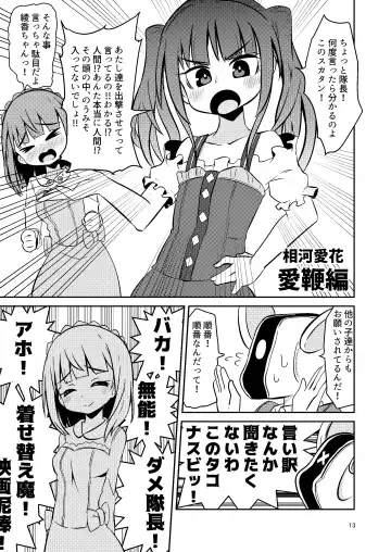 [Suzunomoku] Naruko The Quartetto Fhentai - Page 13