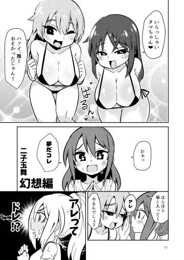 [Suzunomoku] Naruko The Quartetto Fhentai - Page 17