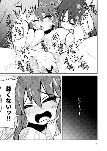 [Suzunomoku] Naruko The Quartetto Fhentai - Page 19