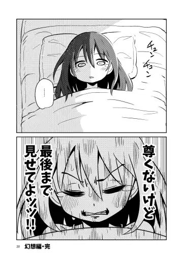 [Suzunomoku] Naruko The Quartetto Fhentai - Page 20