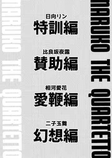 [Suzunomoku] Naruko The Quartetto Fhentai - Page 3