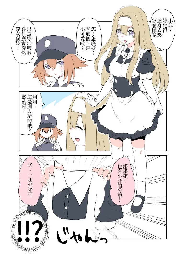 [Nanagi] Exosister Irene | 驅魔修女‧伊蕾娜 Fhentai - Page 5