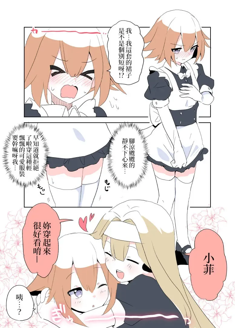 [Nanagi] Exosister Irene | 驅魔修女‧伊蕾娜 Fhentai - Page 6