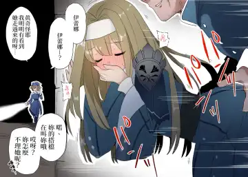 [Nanagi] Exosister Irene | 驅魔修女‧伊蕾娜 Fhentai - Page 3