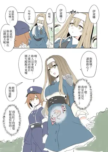 [Nanagi] Exosister Irene | 驅魔修女‧伊蕾娜 Fhentai - Page 4