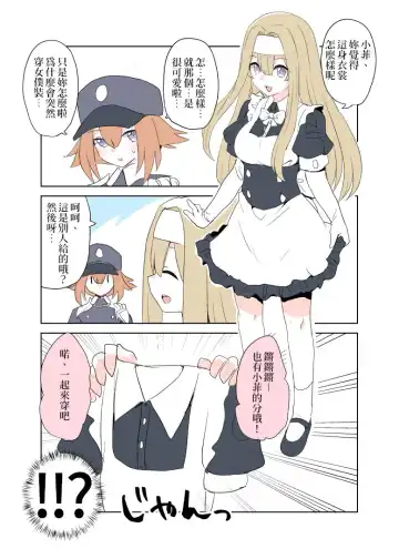 [Nanagi] Exosister Irene | 驅魔修女‧伊蕾娜 Fhentai - Page 5