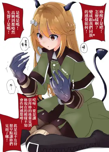 [Nanagi] Exosister Irene | 驅魔修女‧伊蕾娜 Fhentai - Page 8