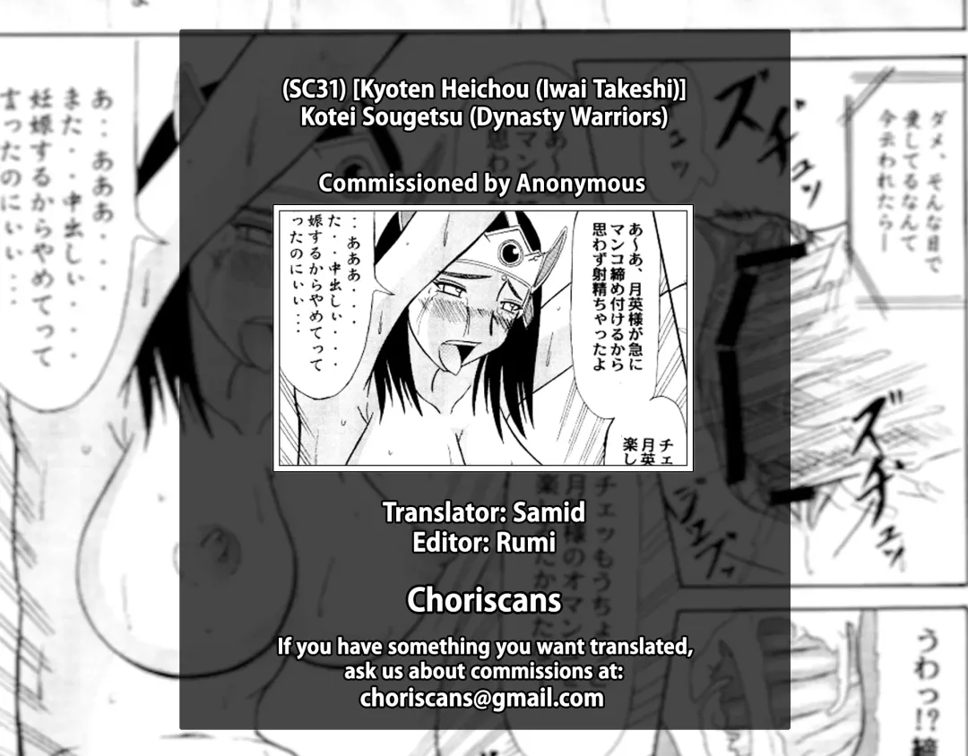 [Iwai Takeshi] Kotei Sougetsu Fhentai - Page 26