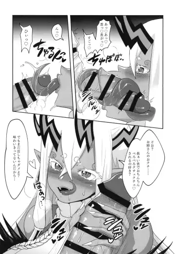 [Saiki] Ja, nuku wa ne Fhentai - Page 9