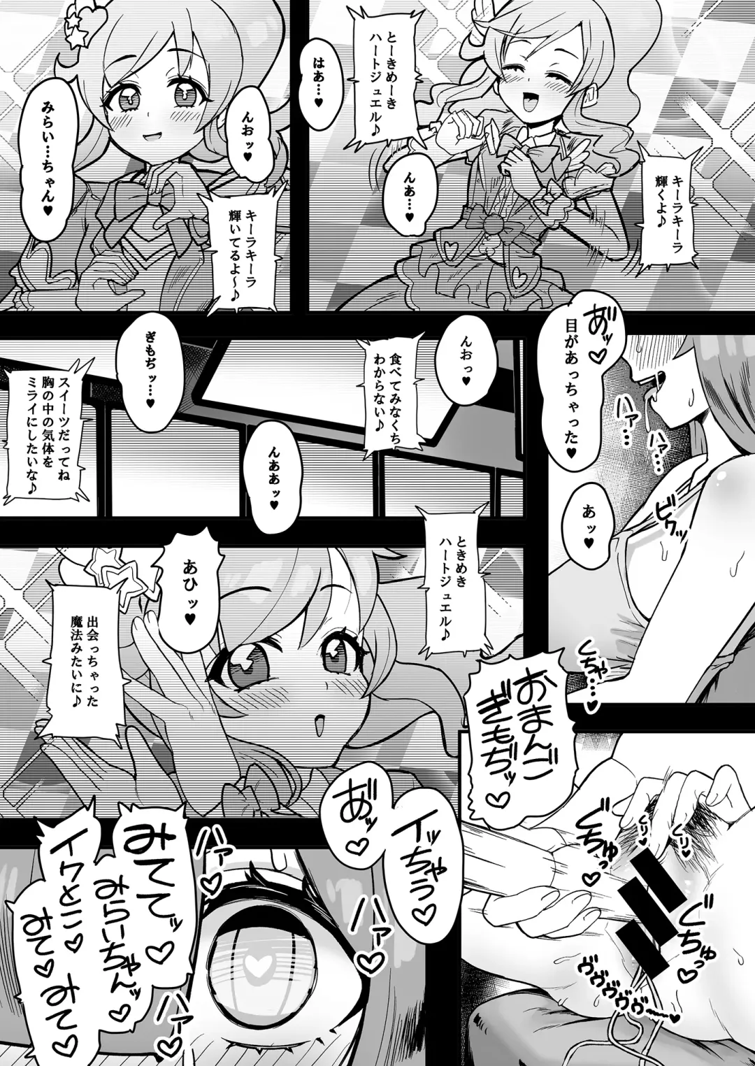[Yumekawa Dododo-chan] Zuutto! Pakopako Hyper Dosukebe Land Fhentai - Page 2