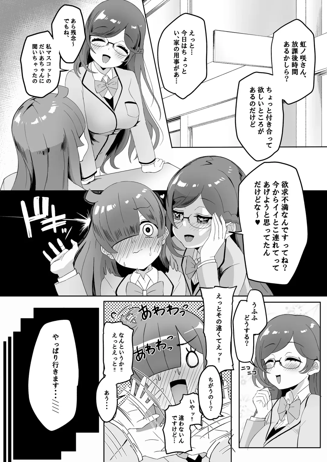 [Yumekawa Dododo-chan] Zuutto! Pakopako Hyper Dosukebe Land Fhentai - Page 5