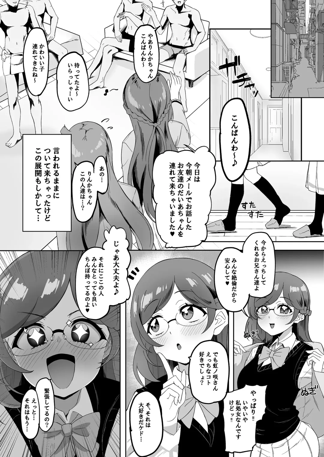 [Yumekawa Dododo-chan] Zuutto! Pakopako Hyper Dosukebe Land Fhentai - Page 6