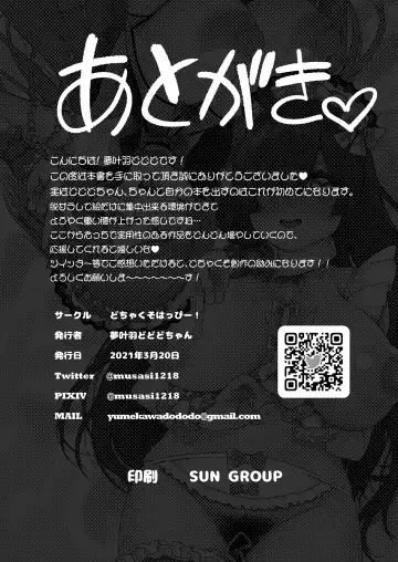 [Yumekawa Dododo-chan] Zuutto! Pakopako Hyper Dosukebe Land Fhentai - Page 23