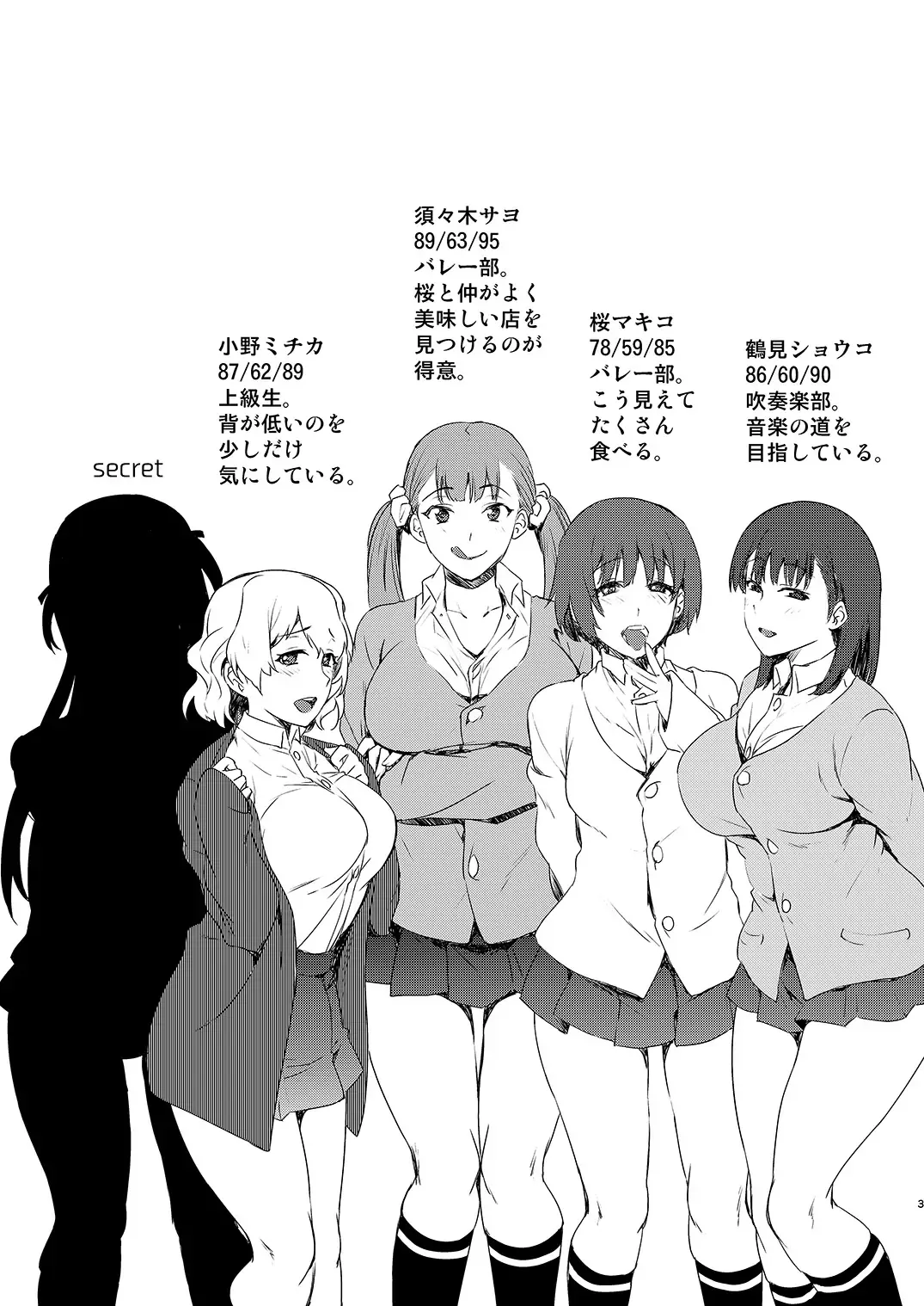 [Tachikawa Negoro] 性交指導の先生は女生徒みんなに慕われている。 Fhentai - Page 2