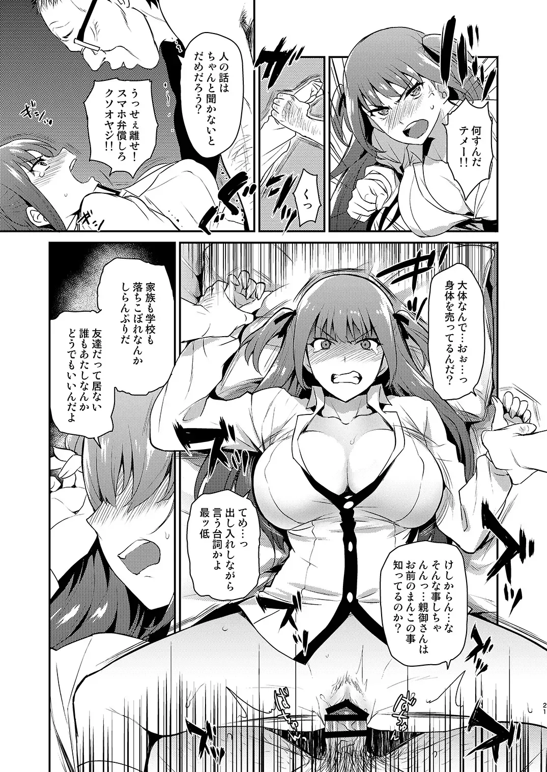 [Tachikawa Negoro] 性交指導の先生は女生徒みんなに慕われている。 Fhentai - Page 20