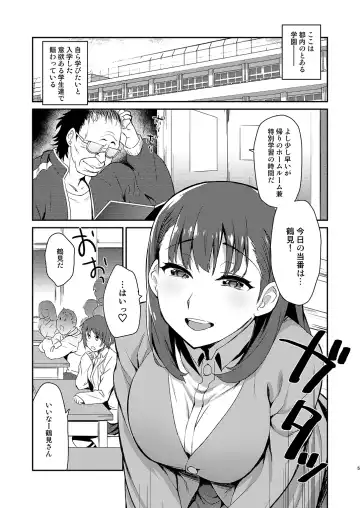 [Tachikawa Negoro] 性交指導の先生は女生徒みんなに慕われている。 Fhentai - Page 4