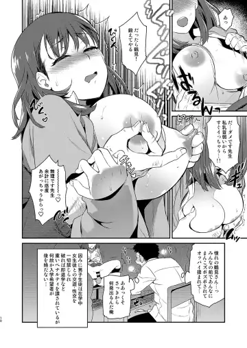 [Tachikawa Negoro] 性交指導の先生は女生徒みんなに慕われている。 Fhentai - Page 9
