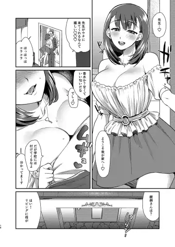 [Tachikawa Negoro] 性交指導の先生が家庭訪問で母娘丼を平らげる話 Fhentai - Page 13