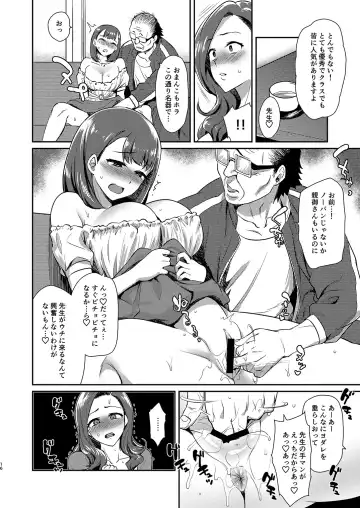 [Tachikawa Negoro] 性交指導の先生が家庭訪問で母娘丼を平らげる話 Fhentai - Page 15