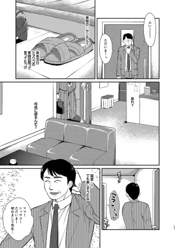 [Tachikawa Negoro] 性交指導の先生が家庭訪問で母娘丼を平らげる話 Fhentai - Page 30