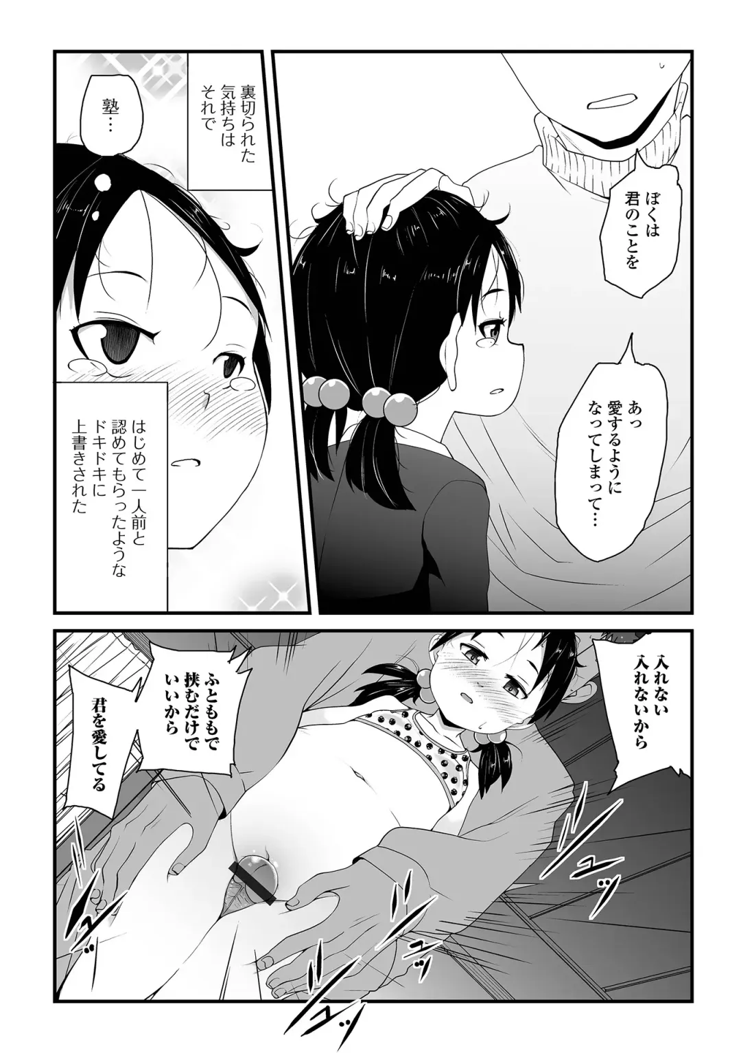 [Sasaki Bullet] Tenshi o Katta Hi Fhentai - Page 129