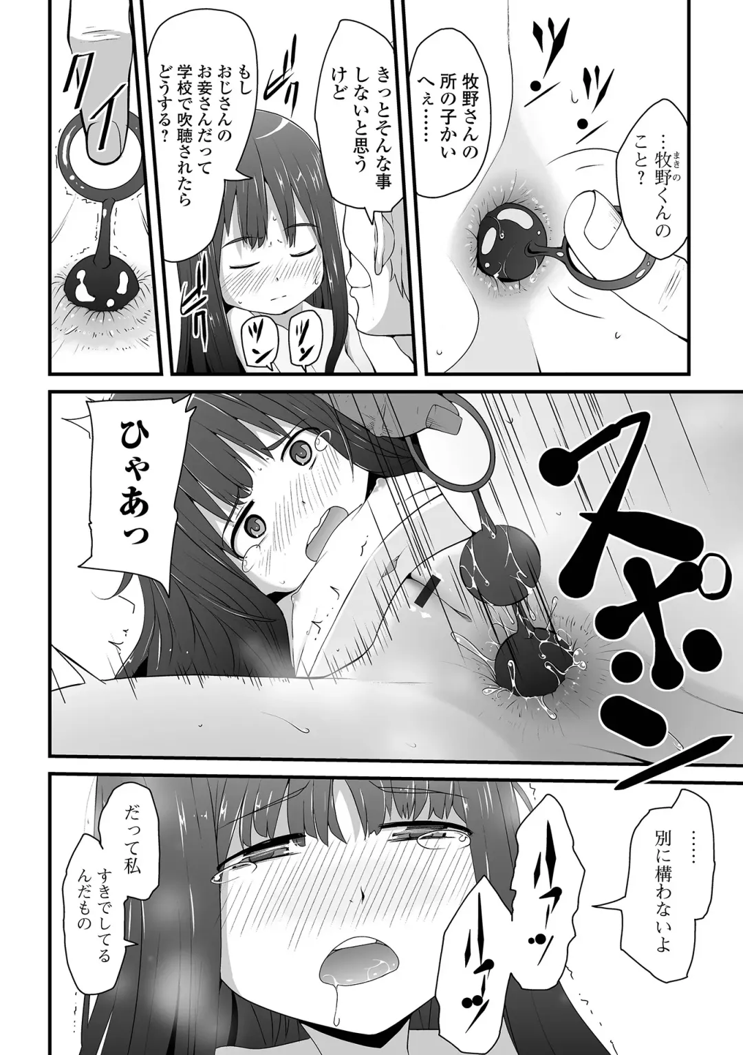 [Sasaki Bullet] Tenshi o Katta Hi Fhentai - Page 146