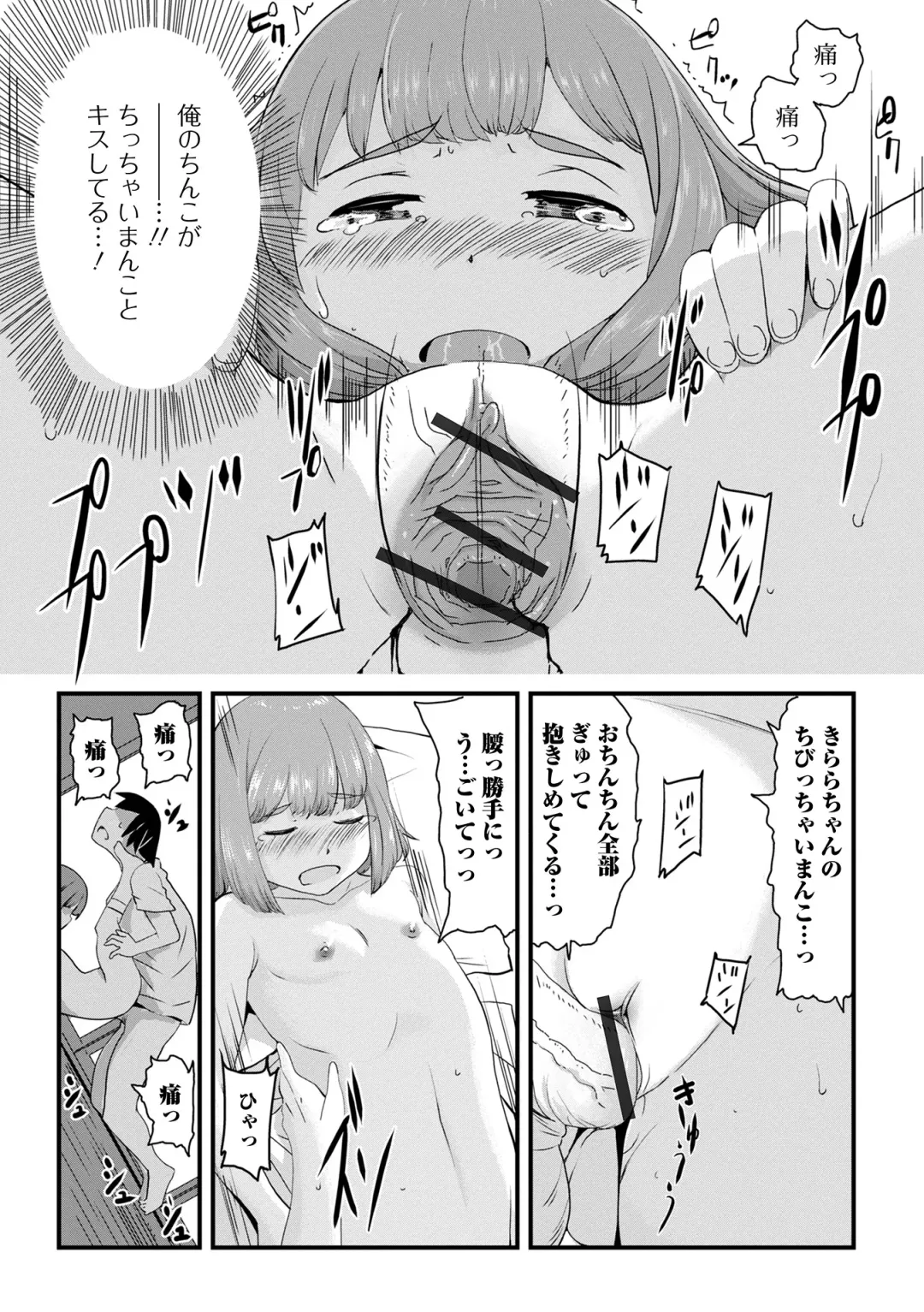 [Sasaki Bullet] Tenshi o Katta Hi Fhentai - Page 191