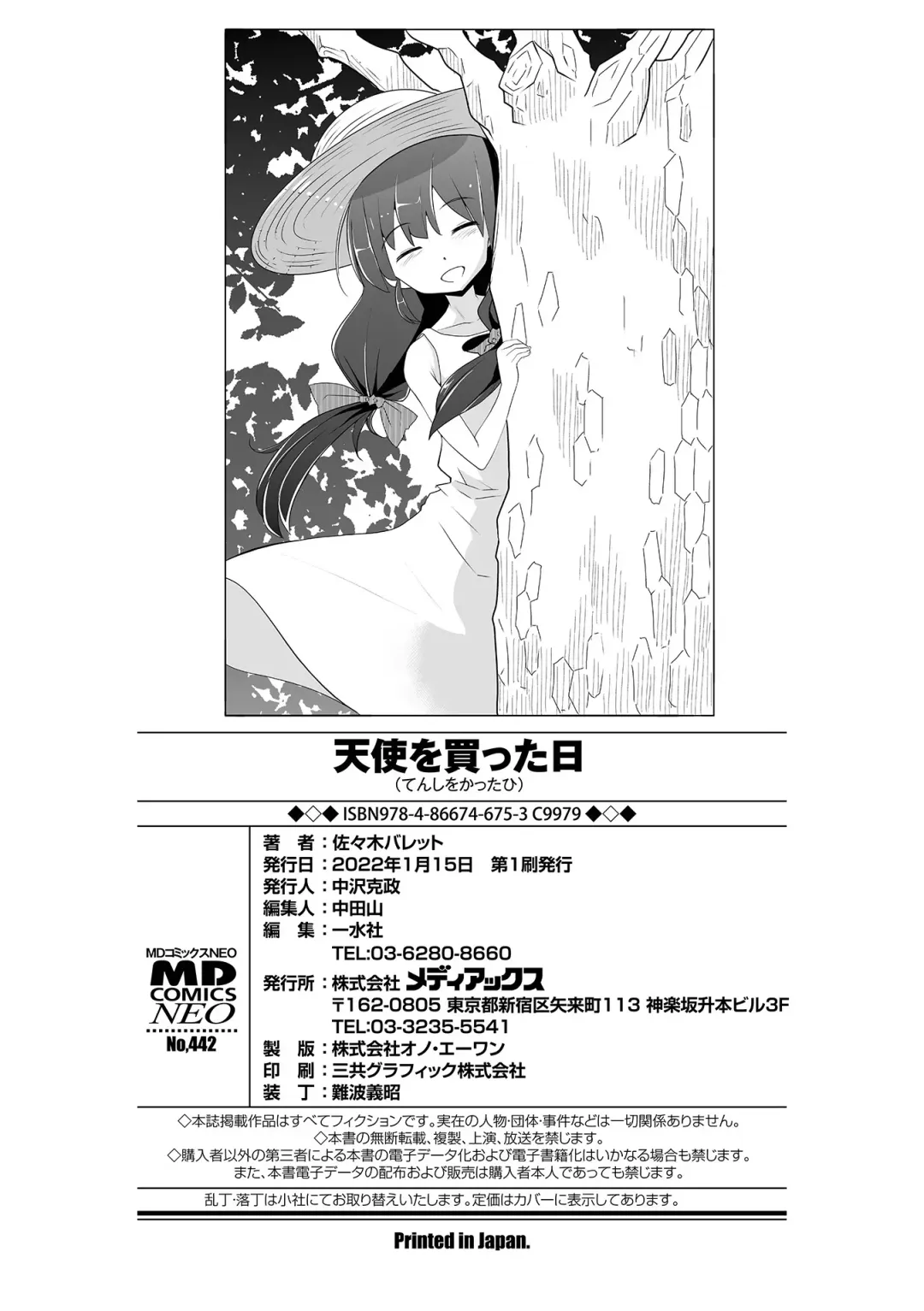 [Sasaki Bullet] Tenshi o Katta Hi Fhentai - Page 198